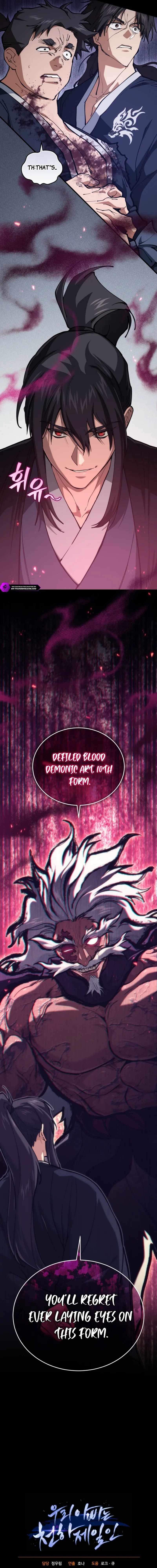 My Dad Is the Best in the World — Chapter 16 — page 28