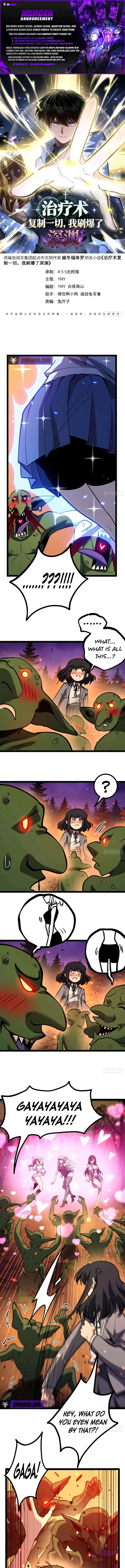 My Healing Skill Can Copy Anything, So I Conquered the Abyss — Chapter 17 — page 1