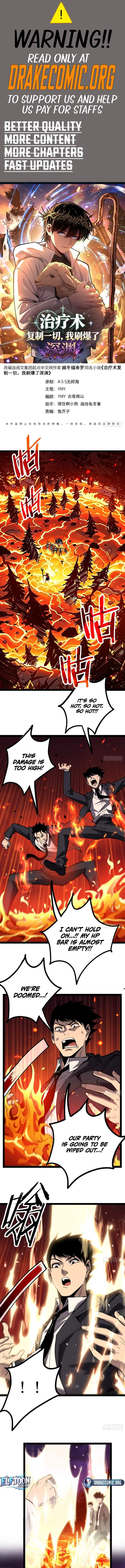My Healing Skill Can Copy Anything, So I Conquered the Abyss — Chapter 20 — page 1