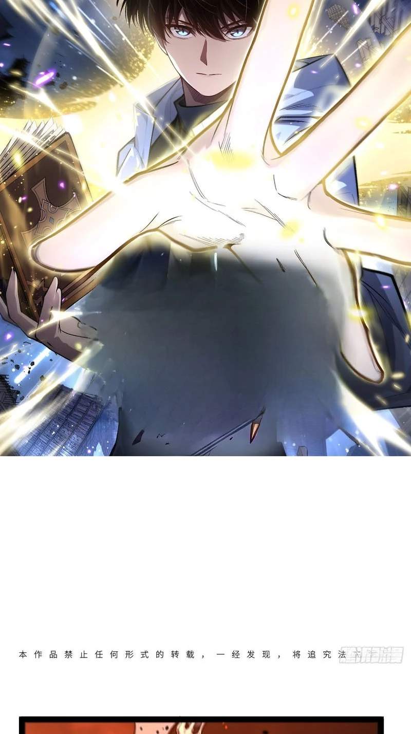 My Healing Skill Can Copy Anything, So I Conquered the Abyss — Chapter 21 — page 2