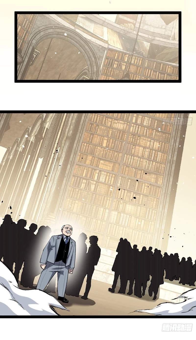 My Healing Skill Can Copy Anything, So I Conquered the Abyss — Chapter 21 — page 39