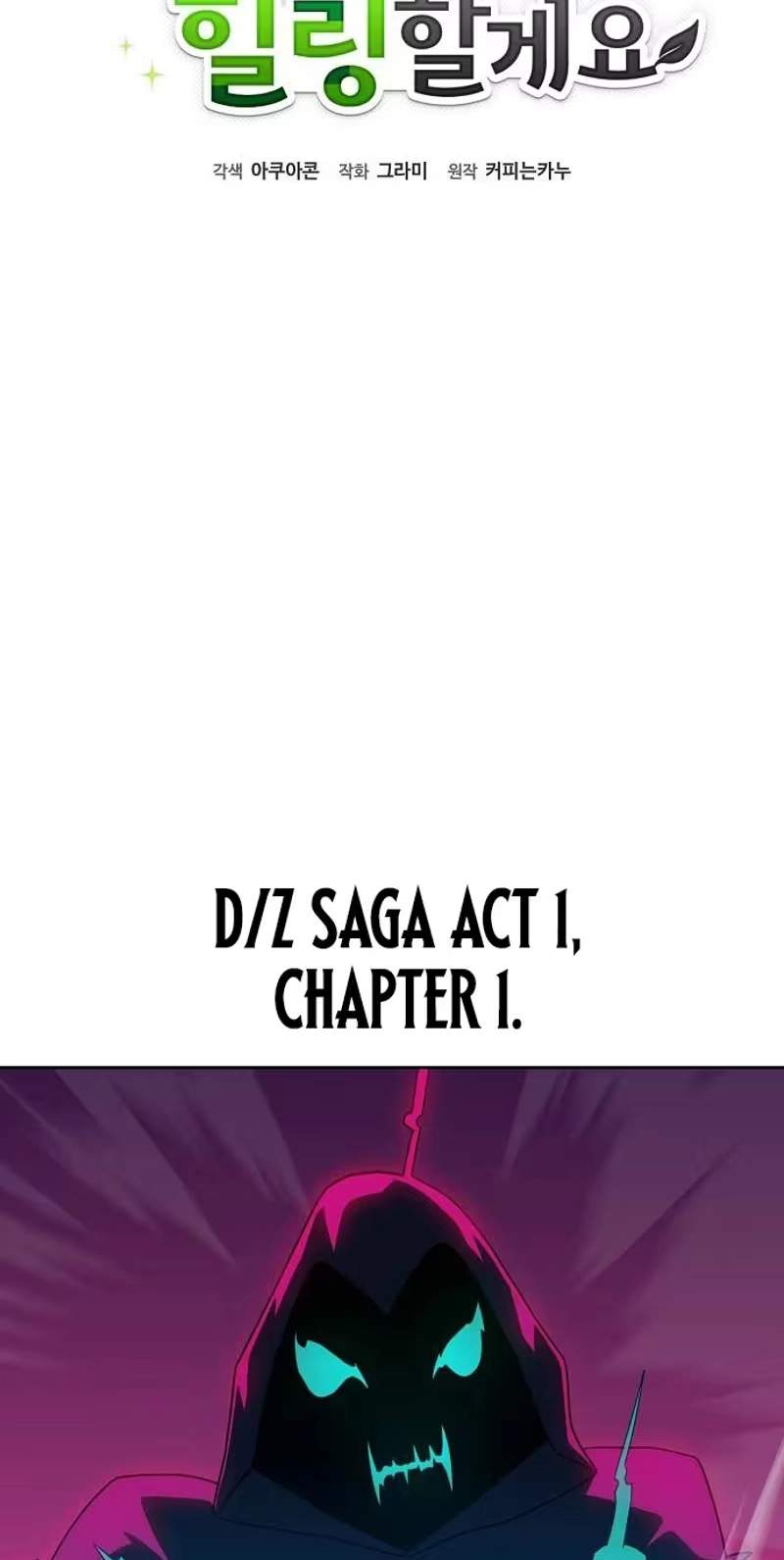 I’ll Heal with an Academy Convenience Store — Chapter 20 — page 2