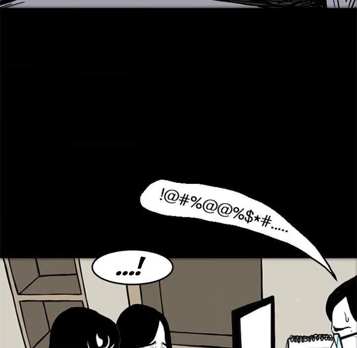 Nightmare Realm Summoner — Chapter 17 — page 40