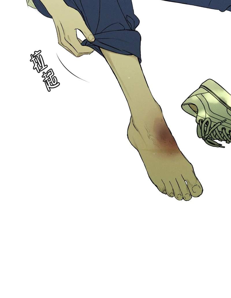 Dog Eat Dog — Chapter 2 — page 5