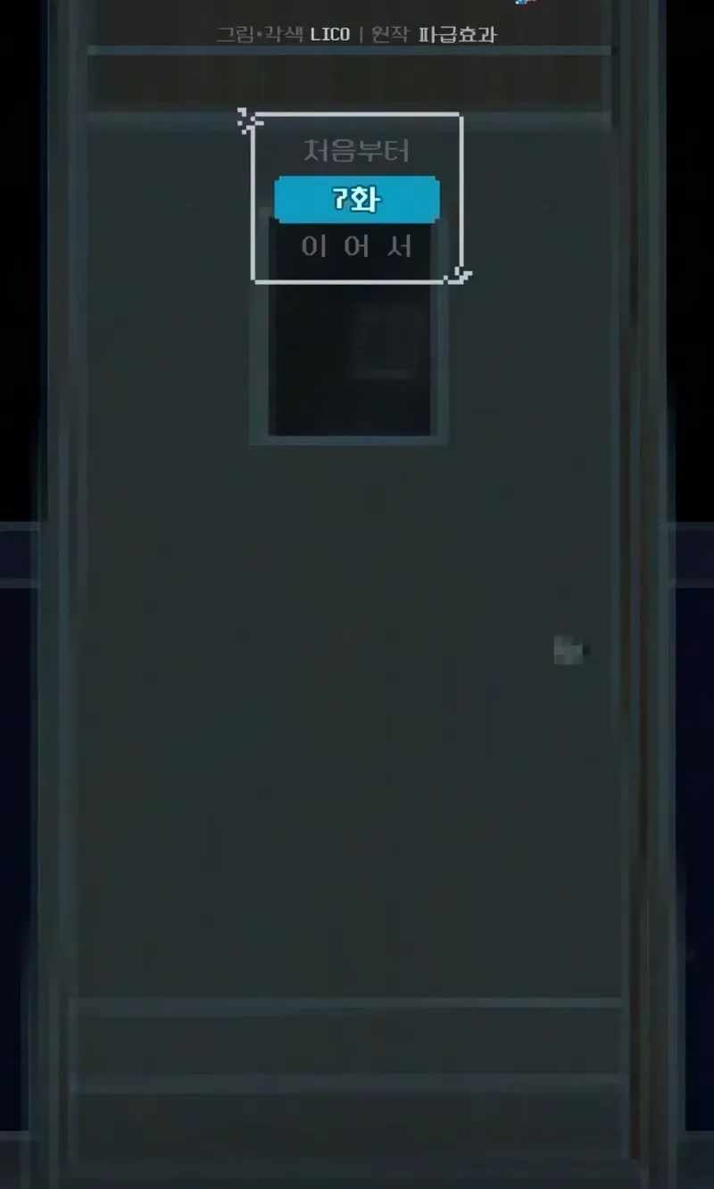 Horror RPG Maker Survival Story — Chapter 7 — page 33