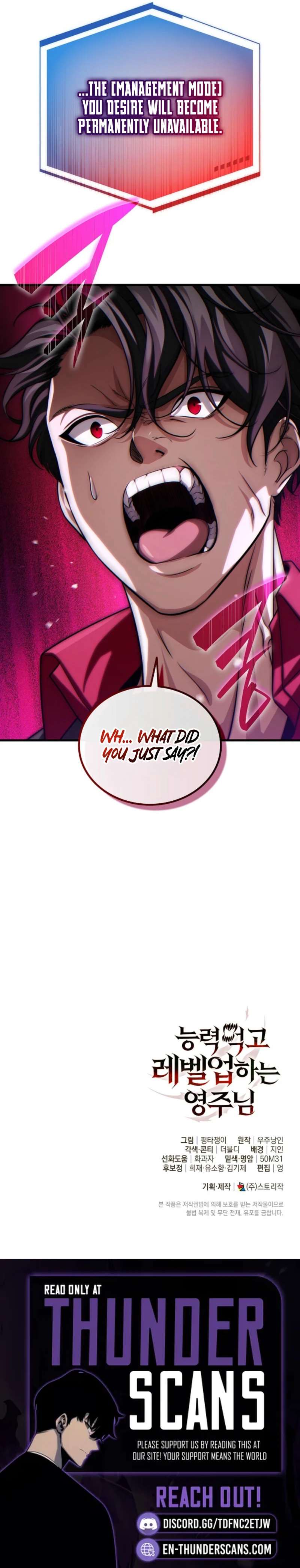 The Lord Who Levels Up by Devouring — Chapter 17 — page 12