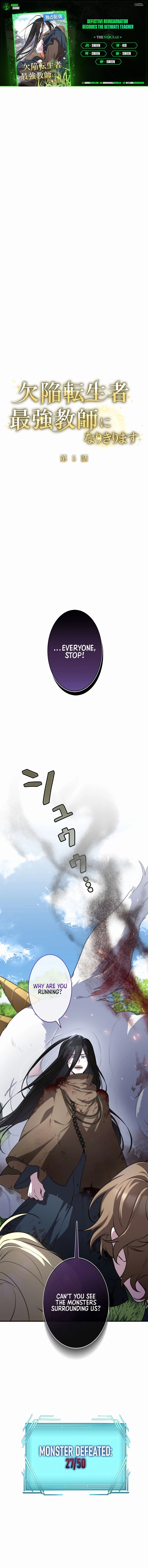 The Mighty Teacher is a Roleplayer — Chapter 5 — page 1