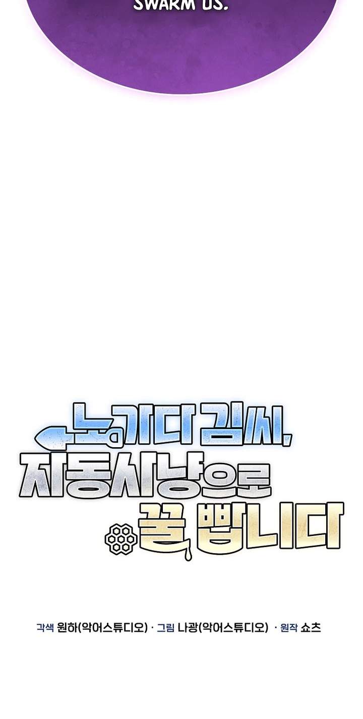 Mr. Kim Strikes It Rich with Auto-Hunting — Chapter 21 — page 23