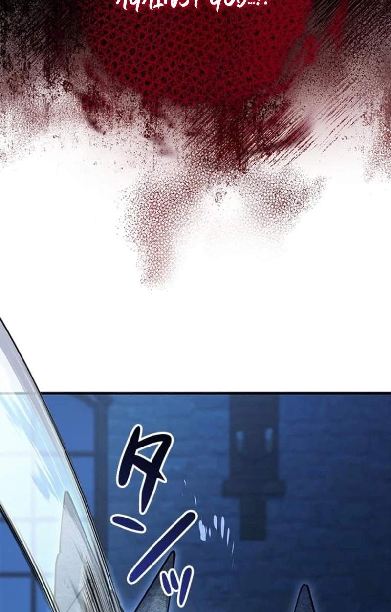 The Knight of Balance — Chapter 14 — page 117