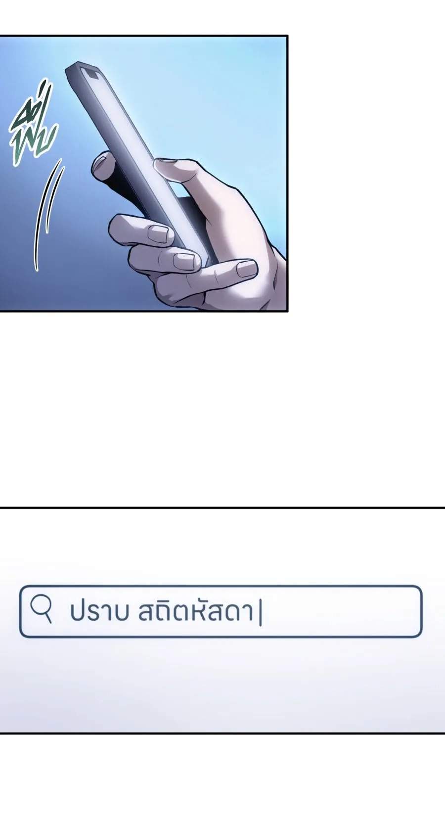 Shaman’s Deck Needs SSR — Chapter 1 — page 95