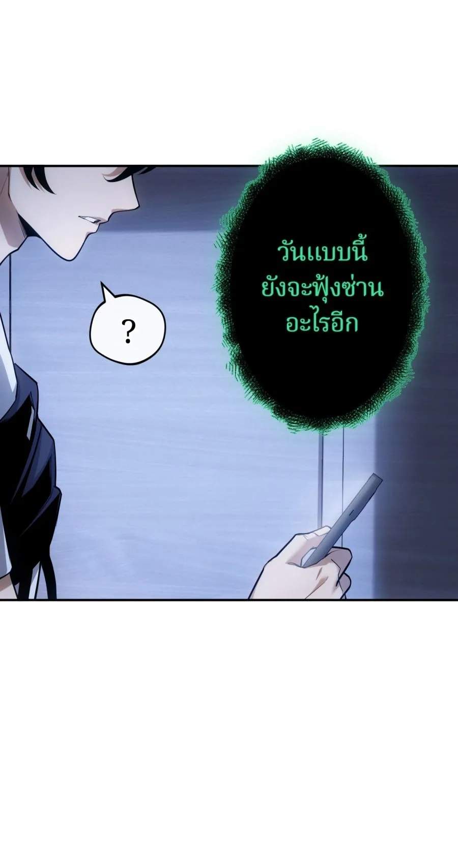 Shaman’s Deck Needs SSR — Chapter 1 — page 97