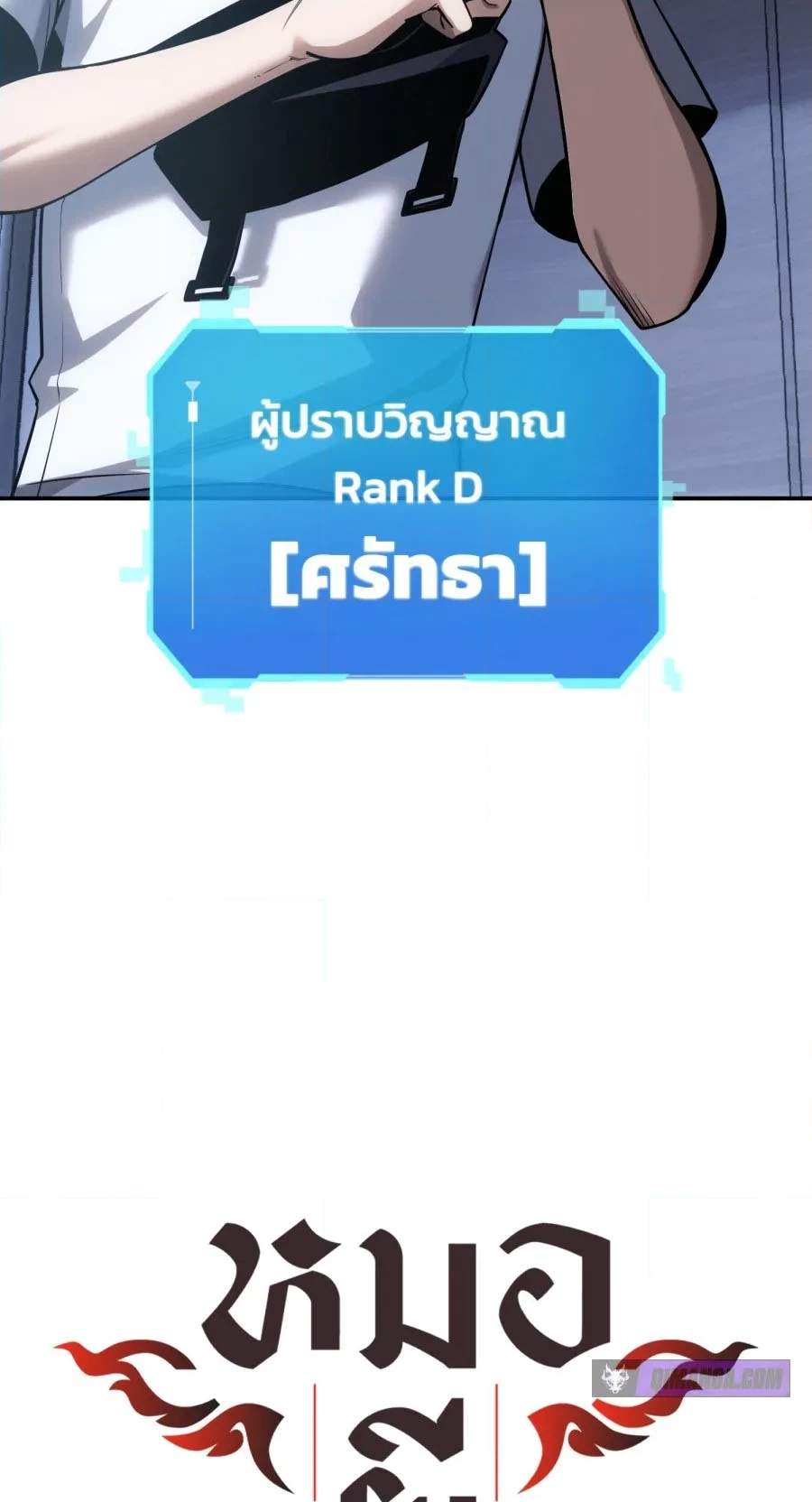Shaman’s Deck Needs SSR — Chapter 1 — page 100
