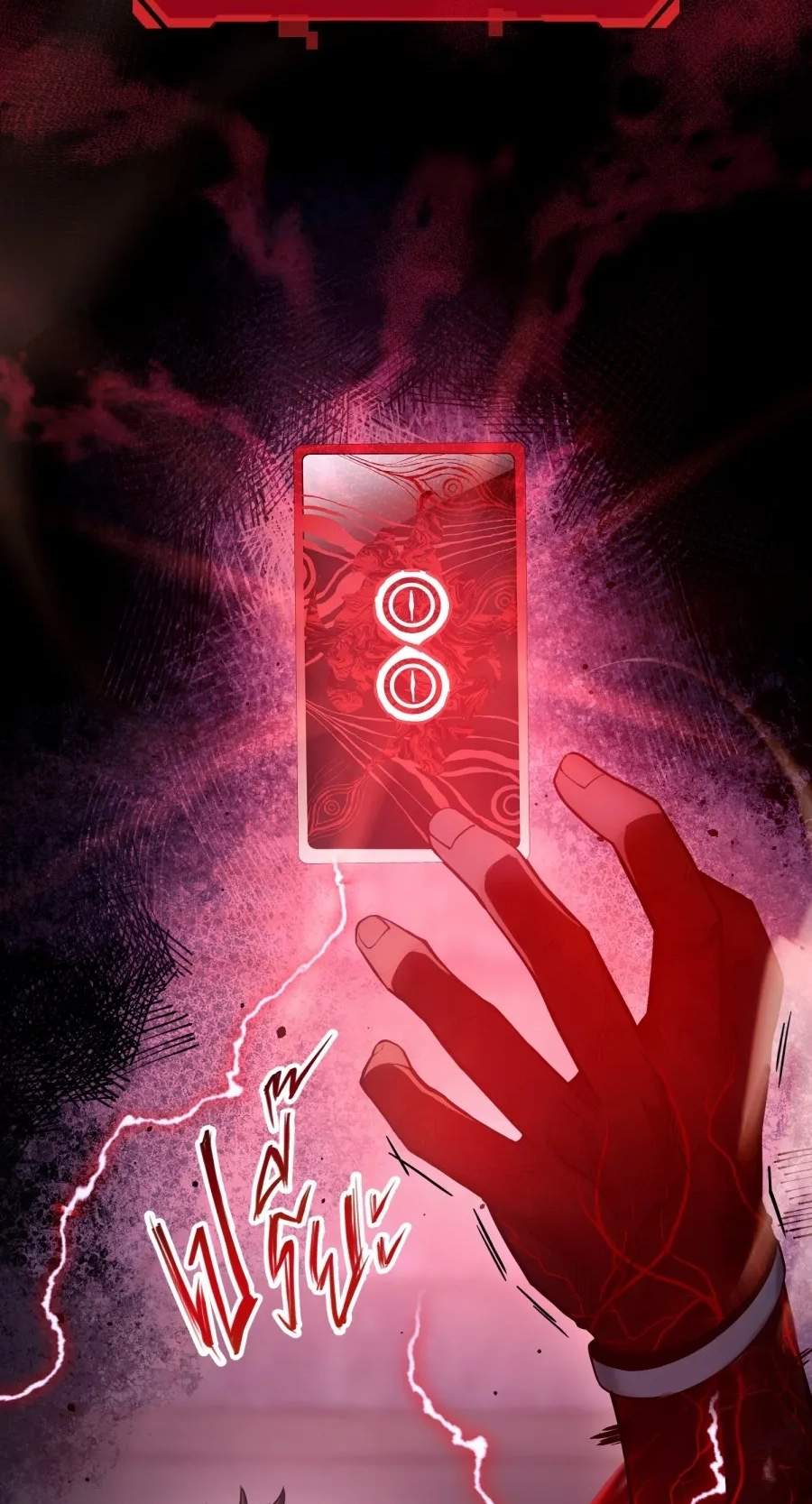 Shaman’s Deck Needs SSR — Chapter 3 — page 33