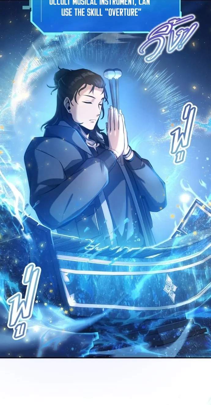 Shaman’s Deck Needs SSR — Chapter 5 — page 66