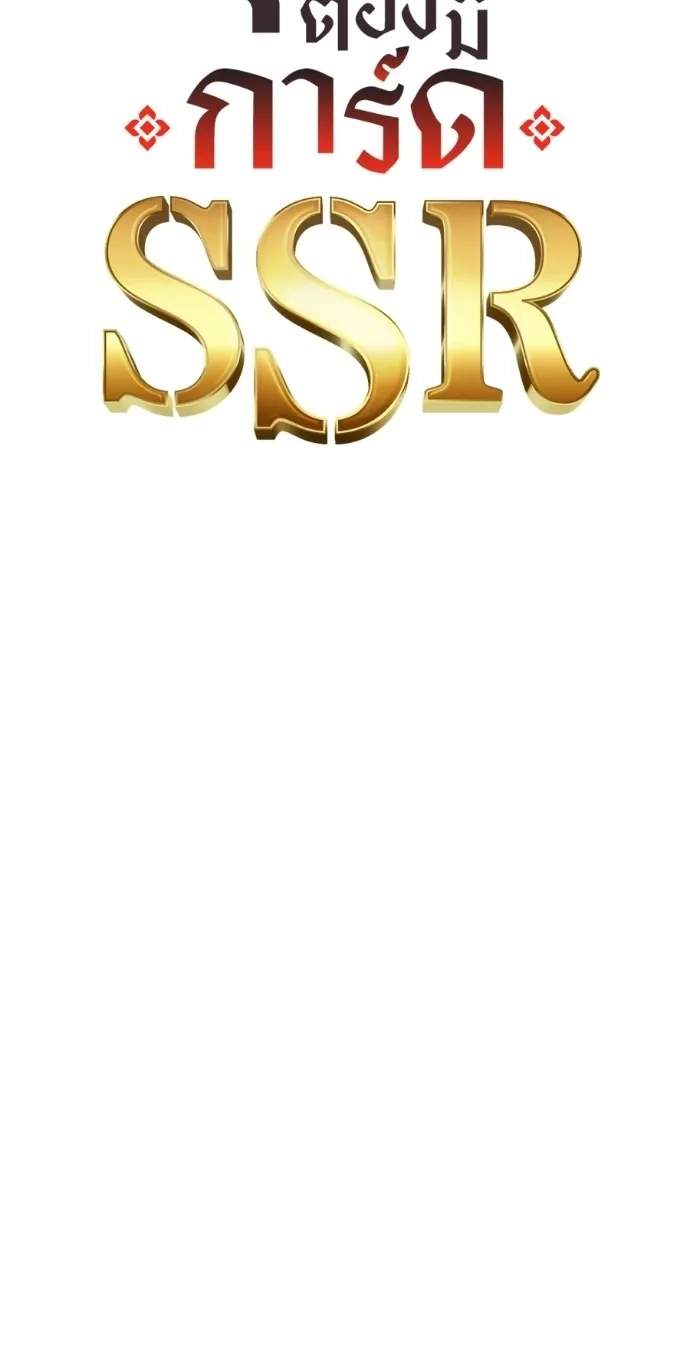 Shaman’s Deck Needs SSR — Chapter 6 — page 21