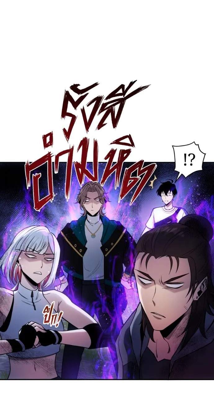Shaman’s Deck Needs SSR — Chapter 8 — page 36
