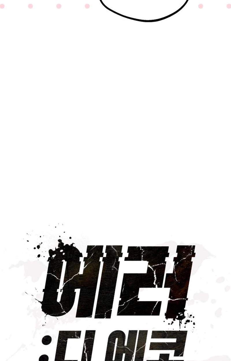 error d echo — Chapter 2 — page 17