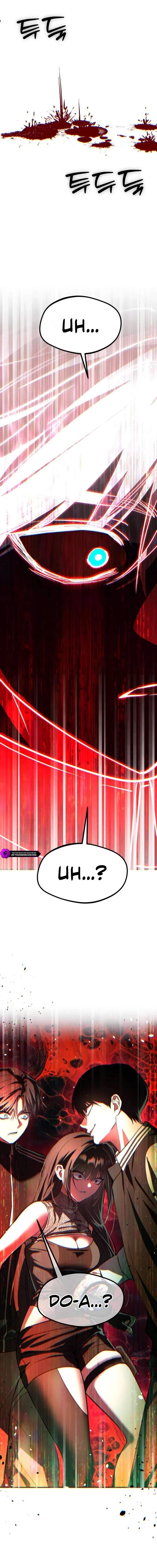 error d echo — Chapter 6 — page 19