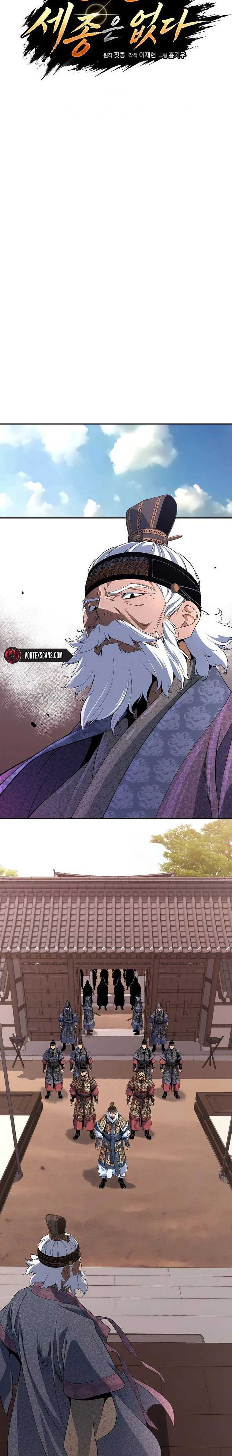 There is no Sejong in my Joseon Dynasty — Chapter 3 — page 14