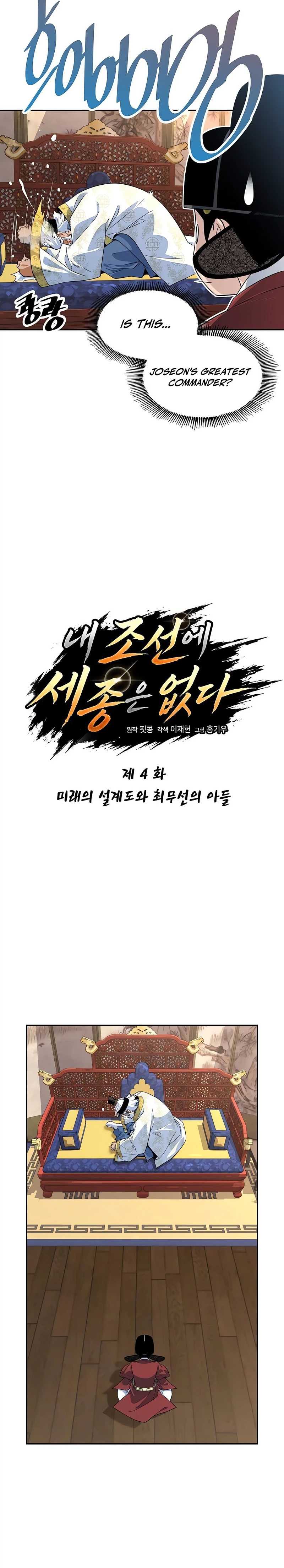 There is no Sejong in my Joseon Dynasty — Chapter 4 — page 7