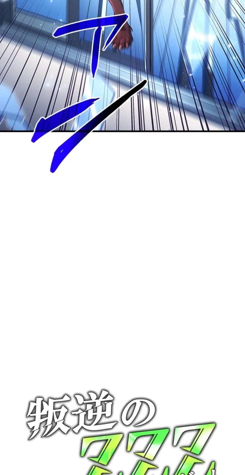 My Exclusive Evil King Skill Is Too Overpowered — Chapter 10 — page 11