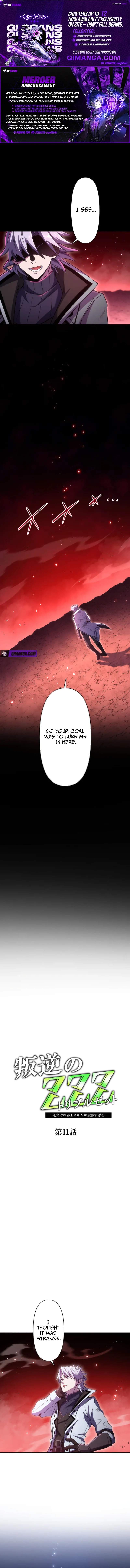My Exclusive Evil King Skill Is Too Overpowered — Chapter 11 — page 1