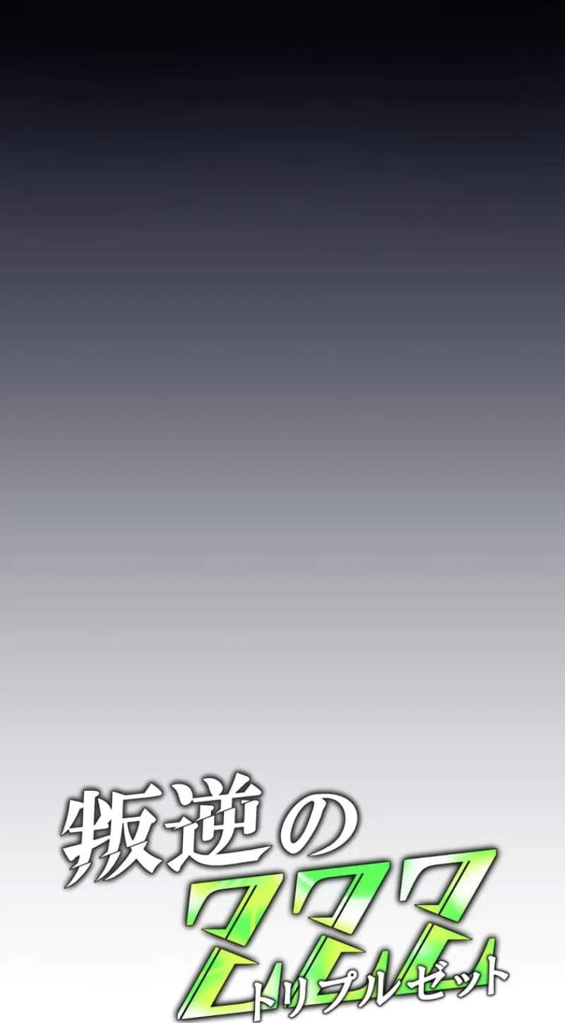 My Exclusive Evil King Skill Is Too Overpowered — Chapter 2 — page 28