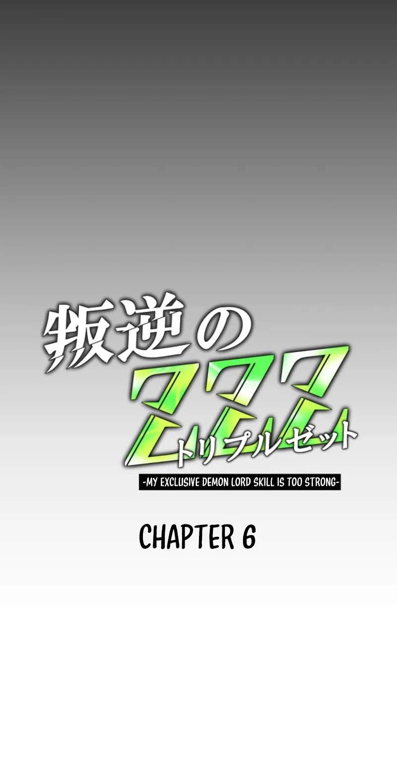 My Exclusive Evil King Skill Is Too Overpowered — Chapter 6 — page 4