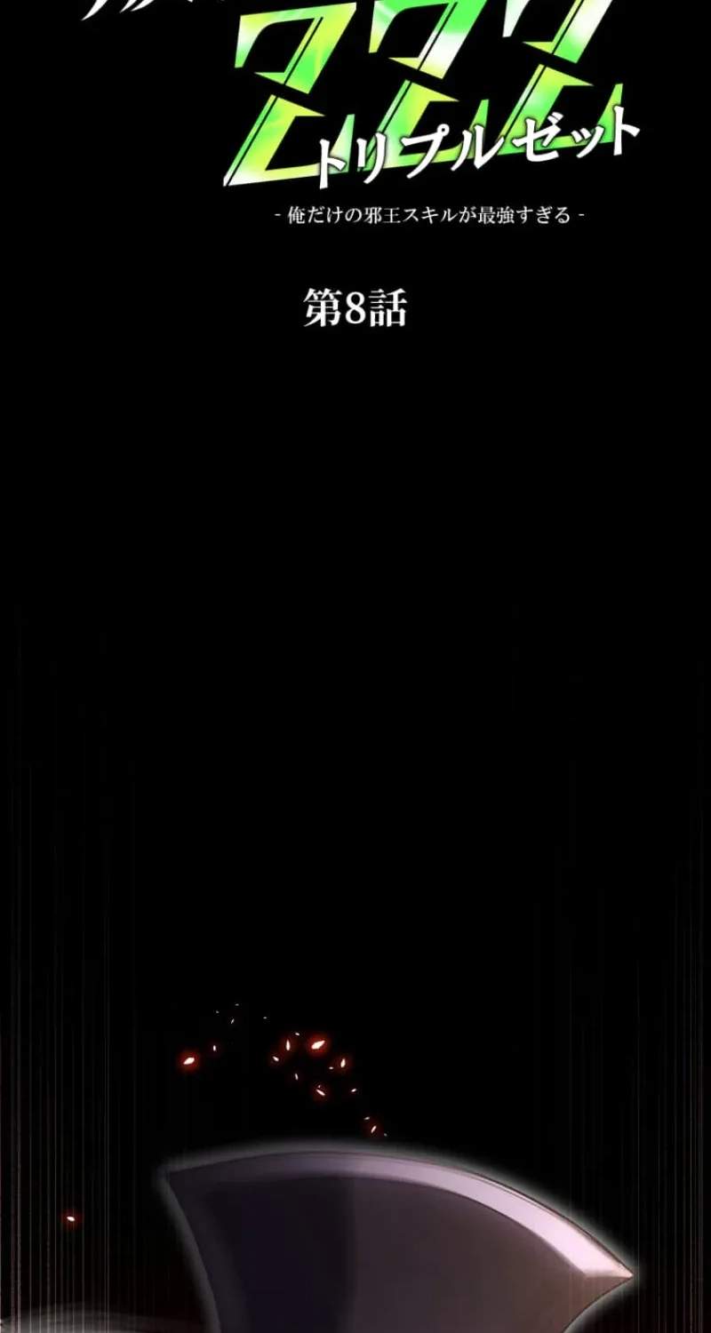 My Exclusive Evil King Skill Is Too Overpowered — Chapter 8 — page 2