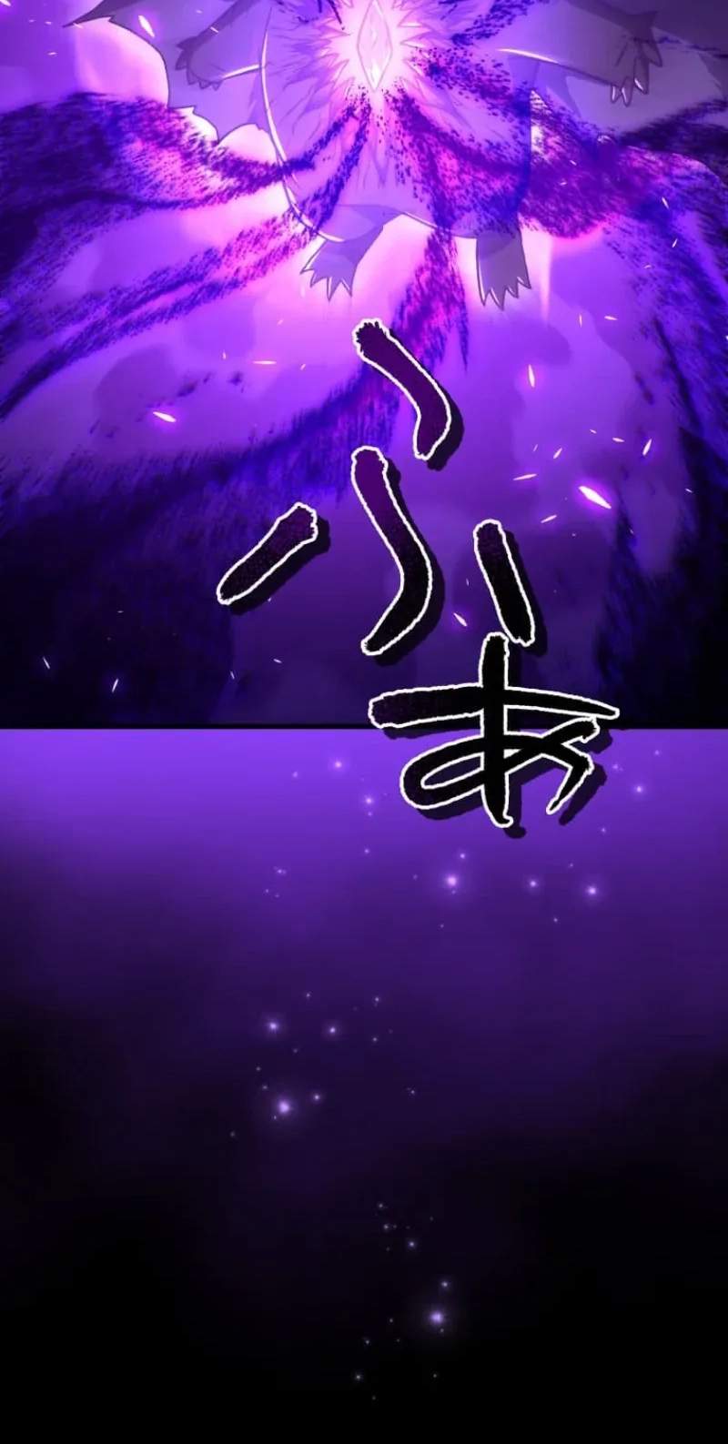 My Exclusive Evil King Skill Is Too Overpowered — Chapter 8 — page 56