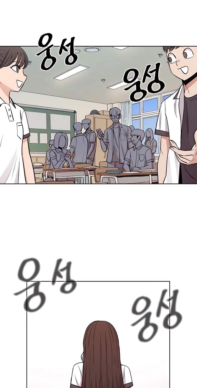 A Girl Clumsy With Her Words — Chapter 2 — page 2