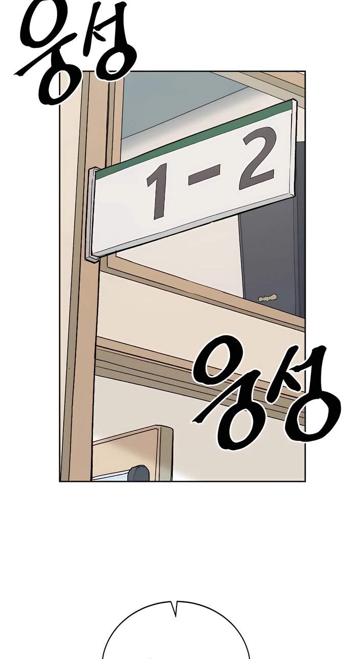 A Girl Clumsy With Her Words — Chapter 5 — page 24