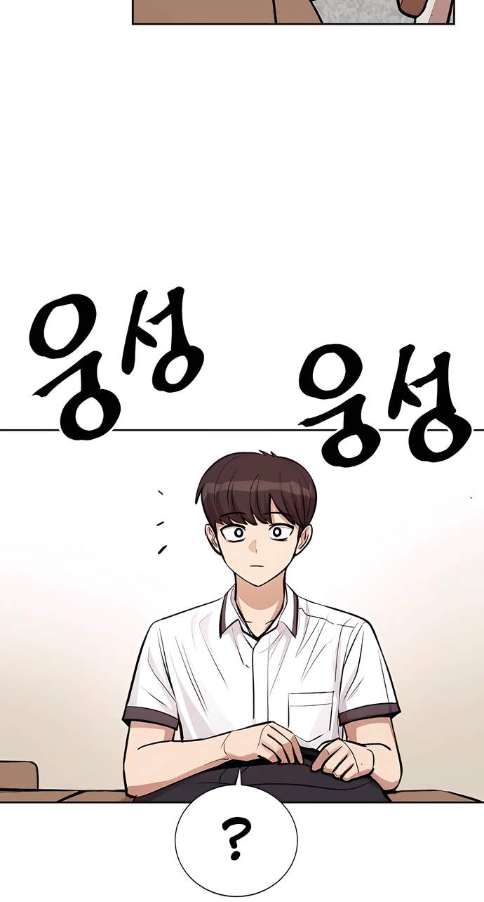 A Girl Clumsy With Her Words — Chapter 5 — page 31