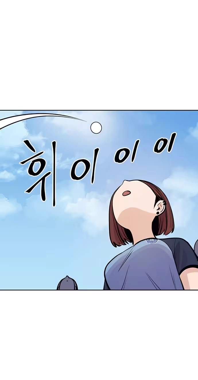 A Girl Clumsy With Her Words — Chapter 6 — page 51