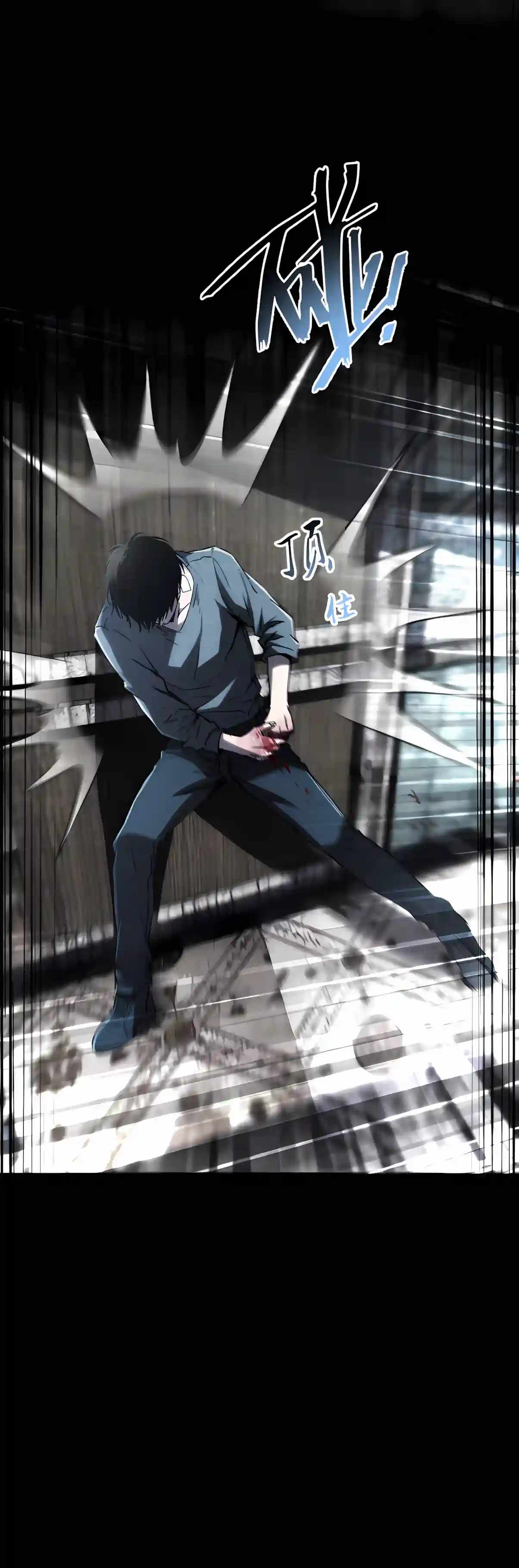 High Martial Arts: My Cells Can Evolve Infinitely — Chapter 2 — page 13