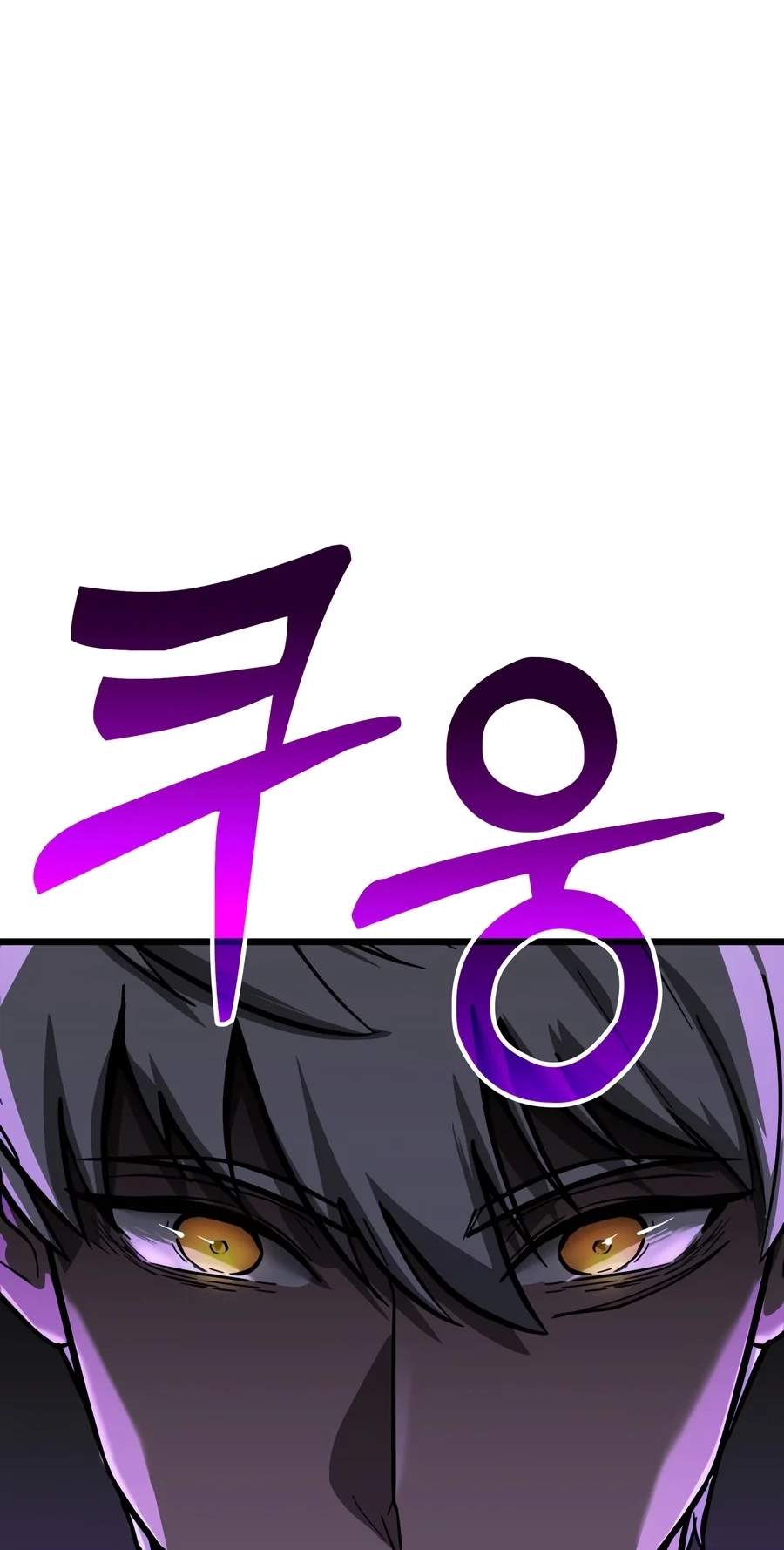 Solo Swordmaster — Chapter 5 — page 37