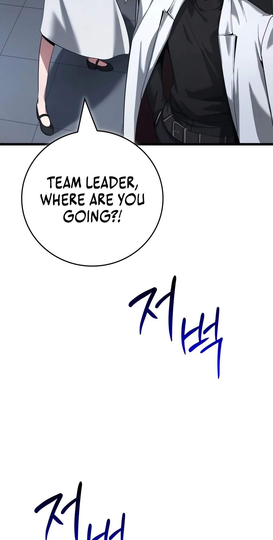 Solo Swordmaster — Chapter 5 — page 84