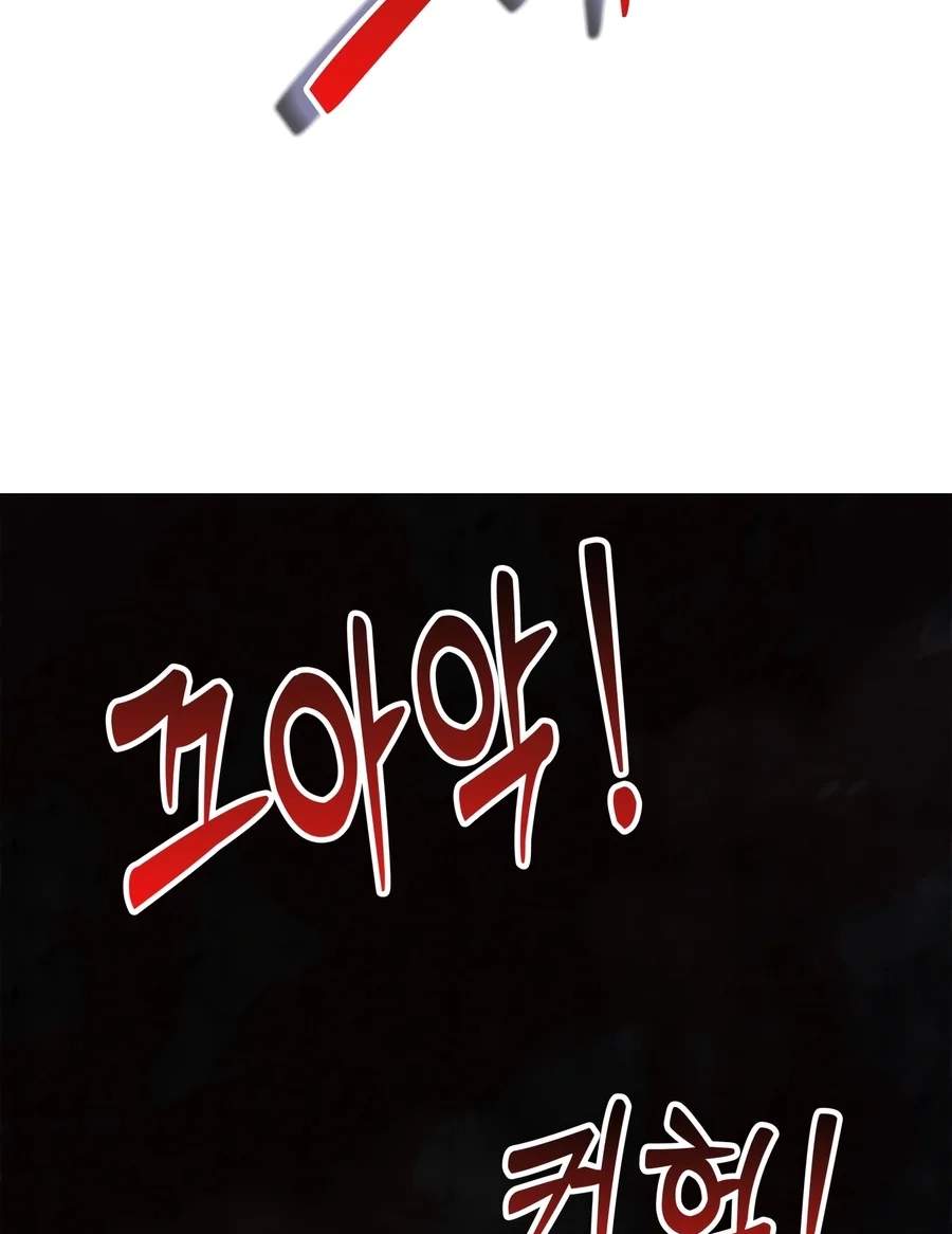 Solo Swordmaster — Chapter 5 — page 125