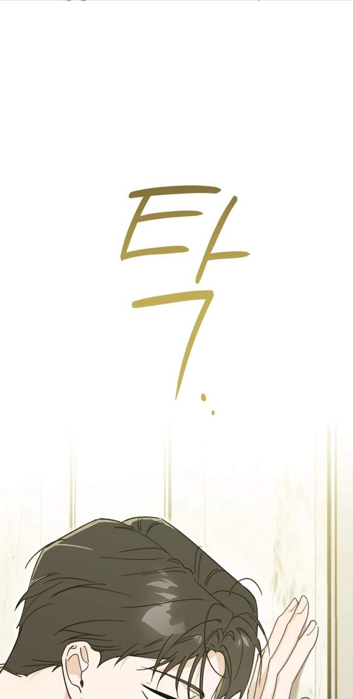The Crazy Young Master’s Daily Life Is a Scheme — Chapter 1 — page 87