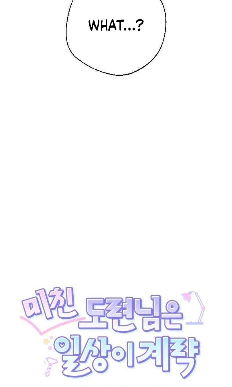 The Crazy Young Master’s Daily Life Is a Scheme — Chapter 2 — page 13