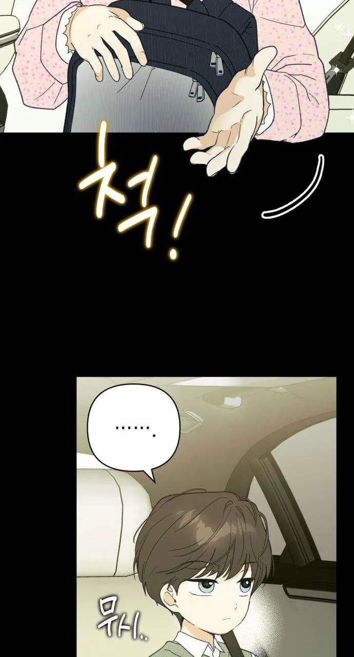 The Crazy Young Master’s Daily Life Is a Scheme — Chapter 5 — page 14