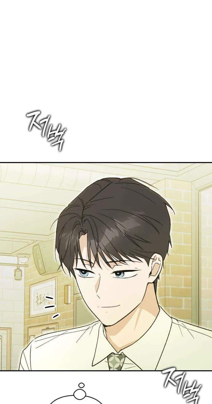 The Crazy Young Master’s Daily Life Is a Scheme — Chapter 5 — page 73