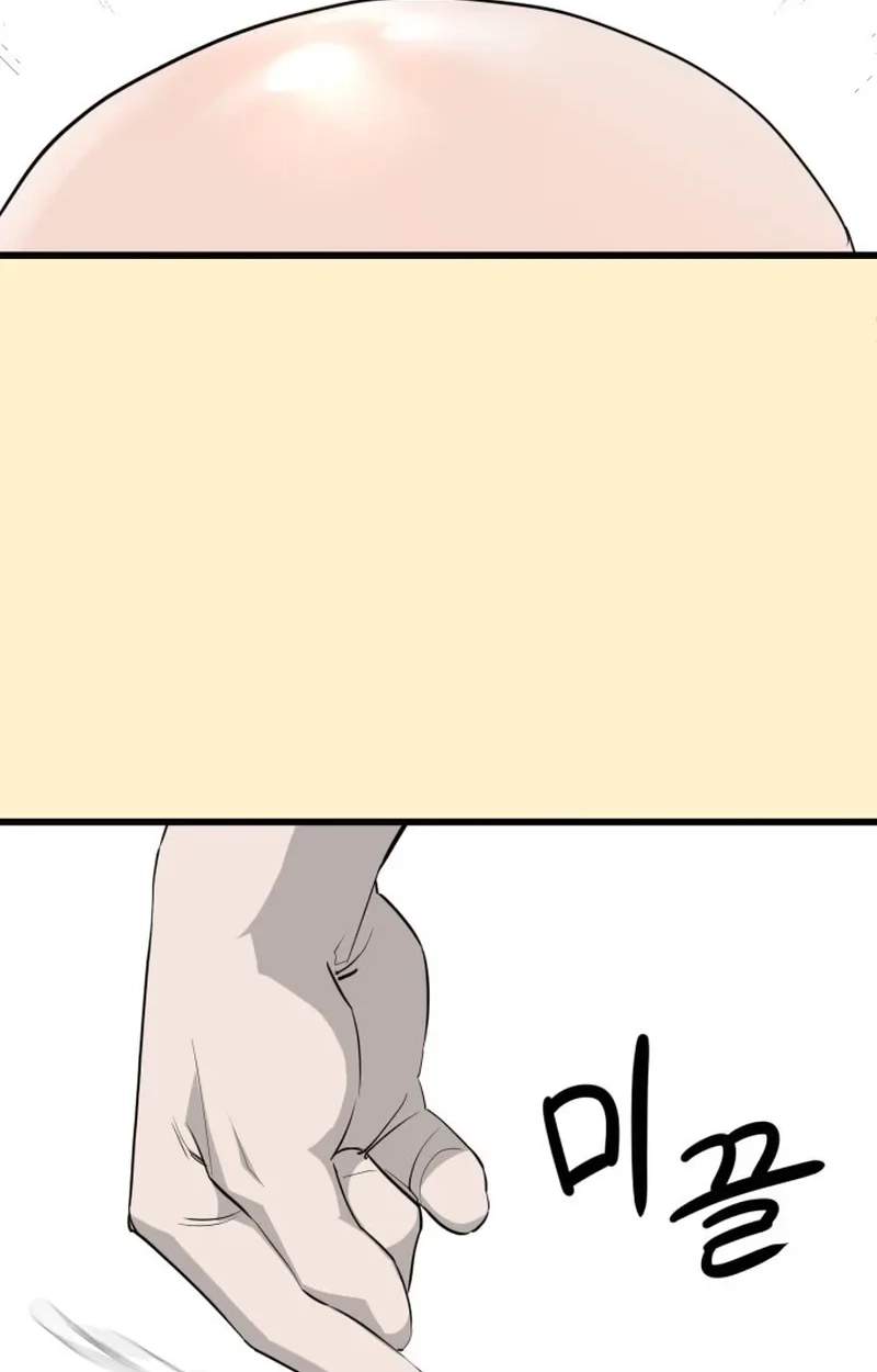 Hair Growth Maniac — Chapter 1 — page 79