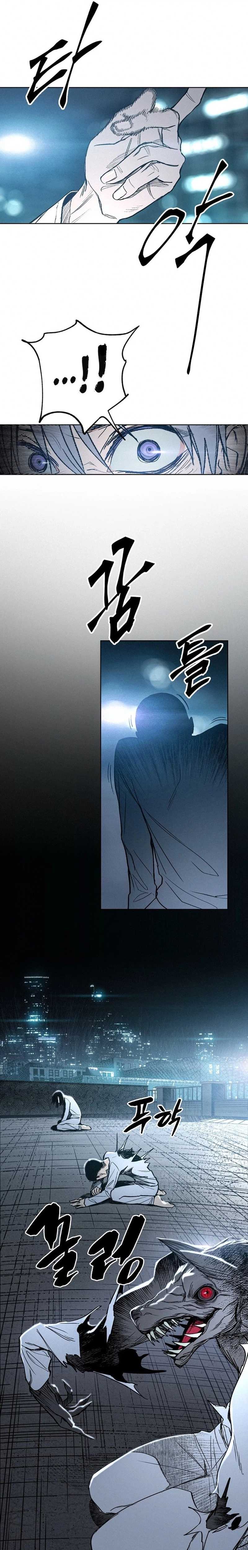 Howling (WANKE) — Chapter 1 — page 64