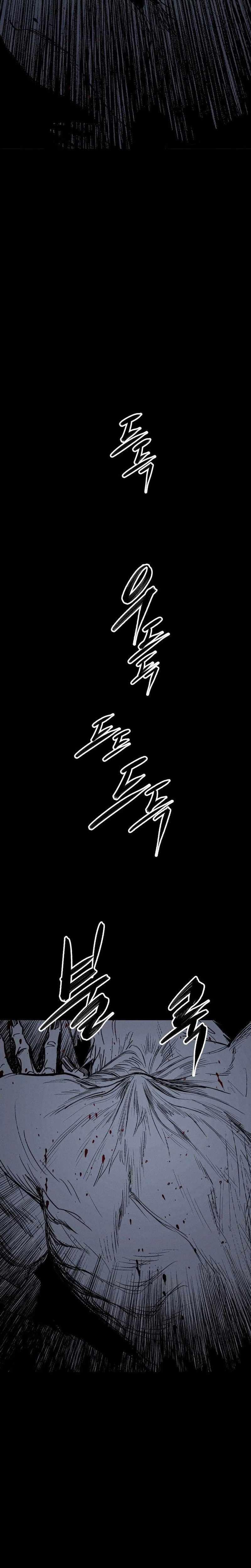 Howling (WANKE) — Chapter 1 — page 104