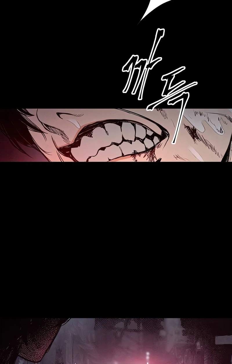 Howling (WANKE) — Chapter 2 — page 5