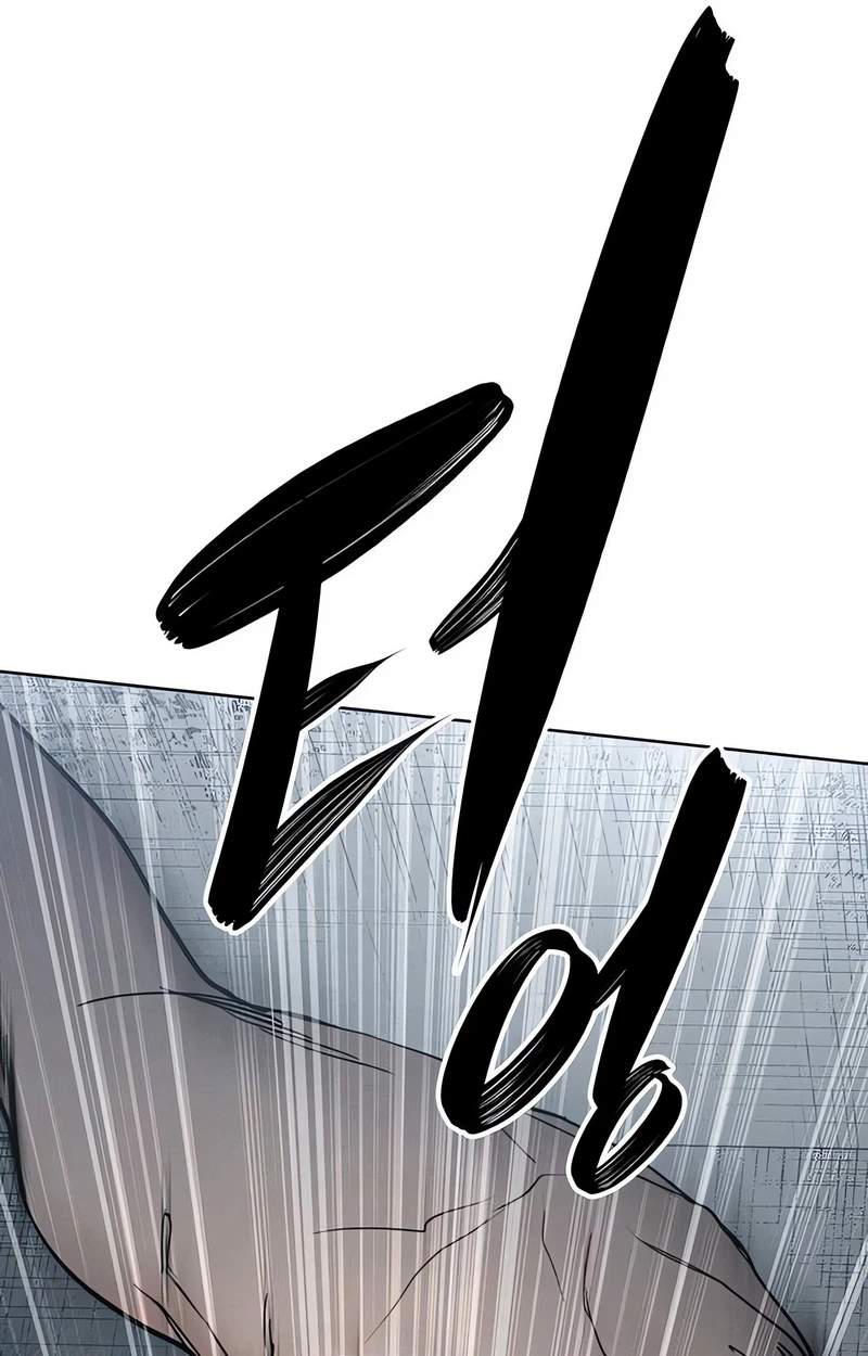 Howling (WANKE) — Chapter 2 — page 79