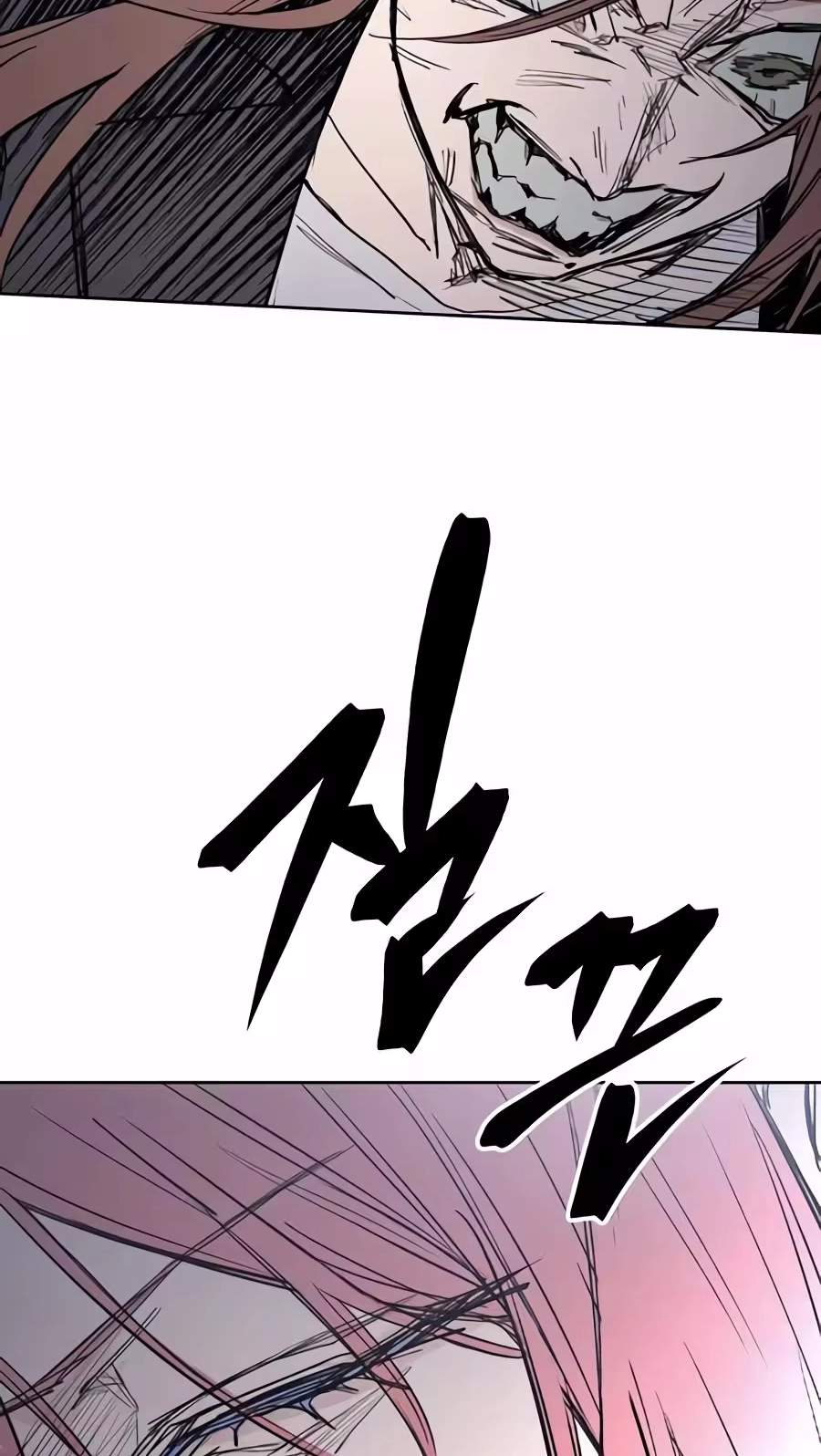 Howling (WANKE) — Chapter 8 — page 27