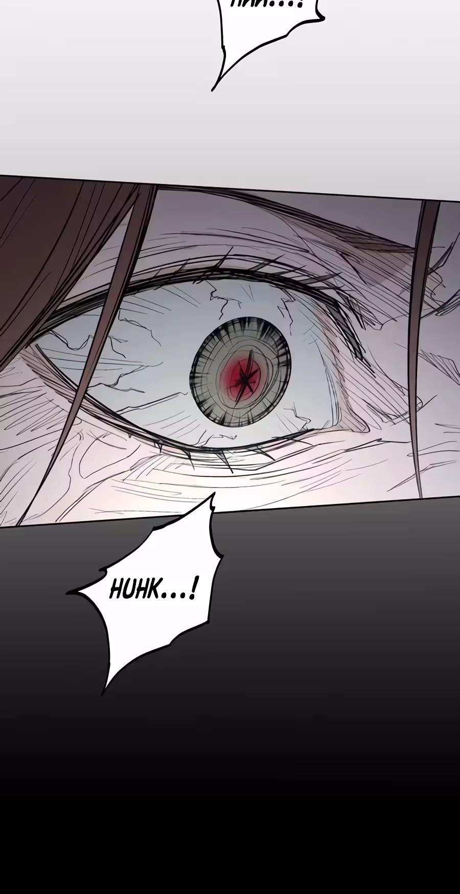 Howling (WANKE) — Chapter 8 — page 81