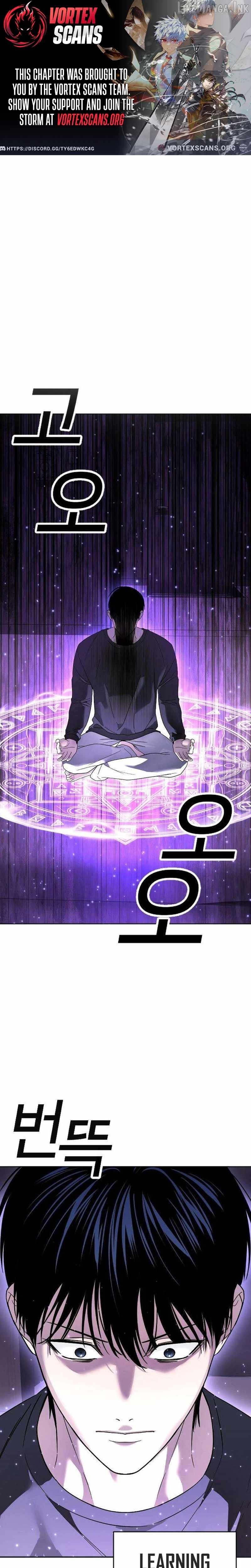 A Grimoire Changed My Fate — Chapter 3 — page 1